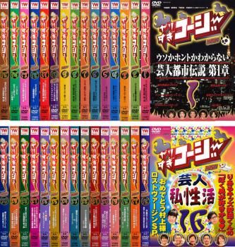 やりすぎコージー DVD(30枚セット)1～30【全巻セット お笑い 中古 DVD】ケース無:: レンタル落ち