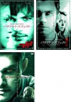 保存版♡廃盤♡バタフライ・エフェクト DVD 1, 2, 3 バタフライ・エフェクト(3枚セット)1、2、3 最後の選択【全巻 洋画