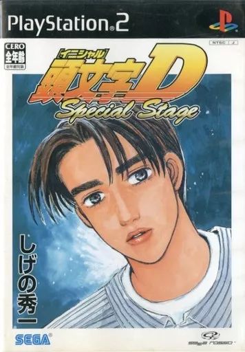 【中古】PS2ソフト 頭文字D Special Stage (講談社懸賞品)
