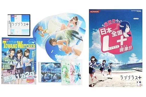 【中古】ニンテンドーDSソフト ラブプラス+ コナミスタイル限定スペシャルパック[キャラクターチャーム付き] 7,081円