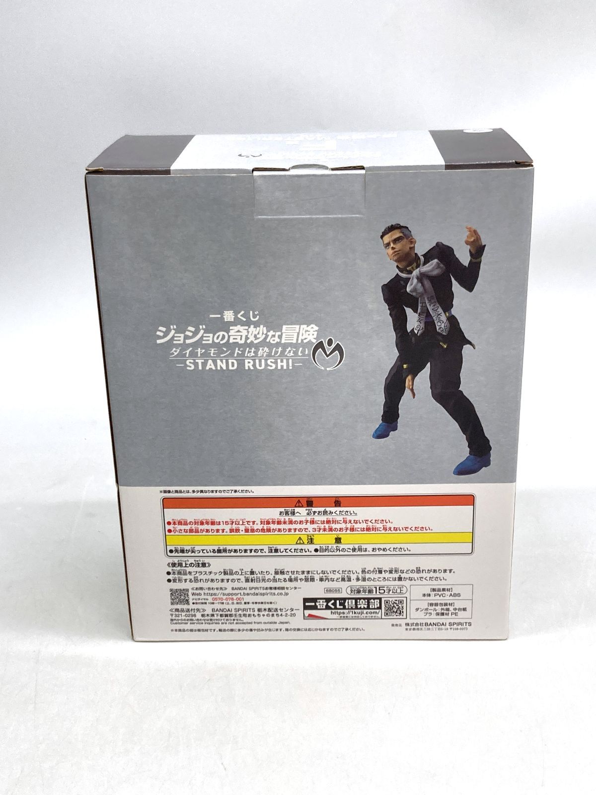 ジョジョ F賞 噴上裕也 MASTERLISE 一番くじ ジョジョの奇妙な冒険