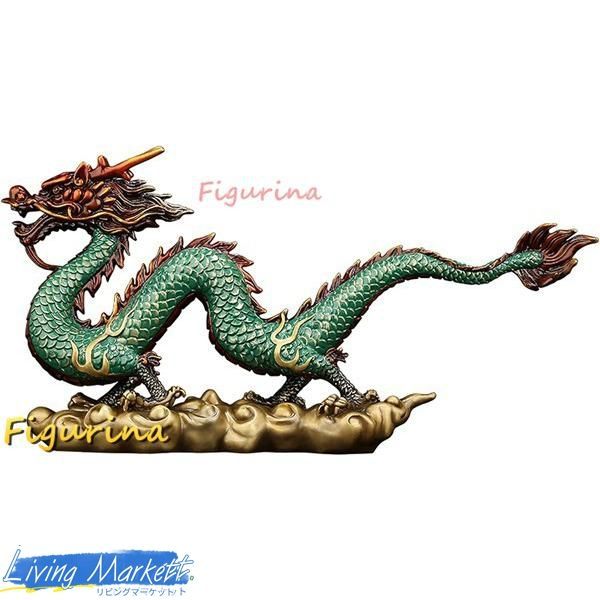 風水グッズ 置物 龍 銅製 迫力 大きいサイズ 開運 グッズ 置物 干支 ビジネス 仕事運 商売繁盛 金運 財運 人間関係 恋愛運 人気 CZW78P534