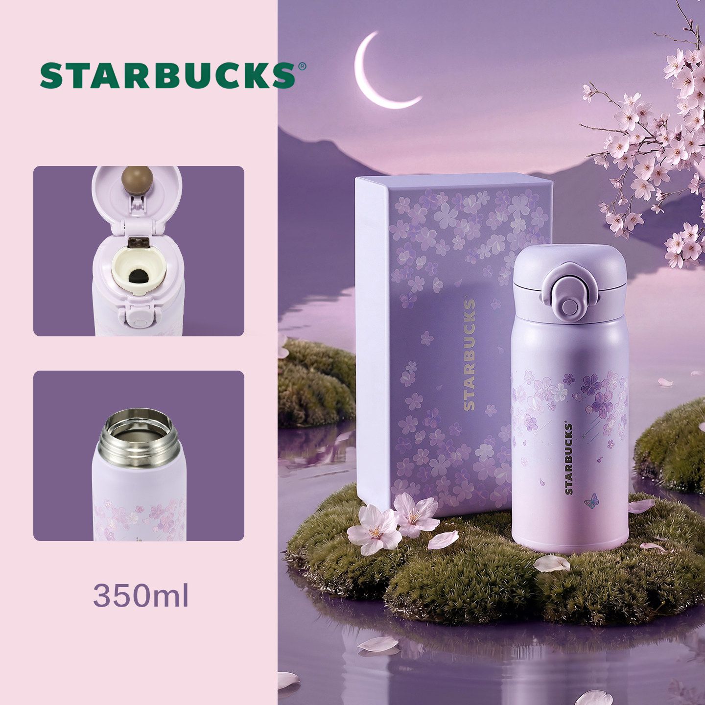 スターバックス スタバ STARBUCKS さくら ステンレスタンブラー 保温