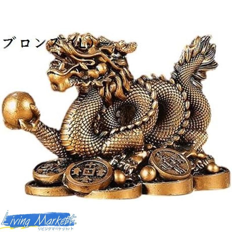 2024 年 干支 龍 彫像 龍 樹脂製 龍神 開運 2024年 干支飾り 龍の