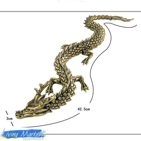 龍 銅製 置物 干支 辰 竜 龍像 風水グッズ 装飾オブジェ 真鍮製 銅の