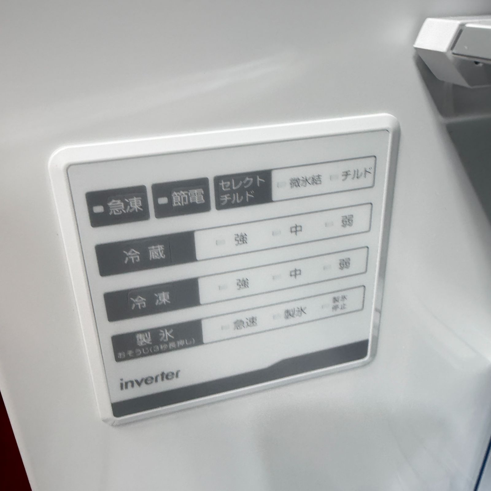 東京23区送料無料 超美品ハイセンス3ドア冷蔵庫283L 2022年製製氷機有 