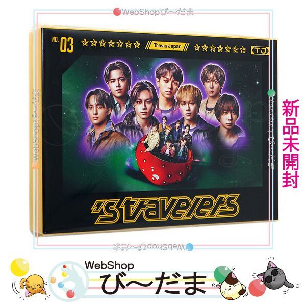 Travis Japan 's travelers' FC限定盤 Blu-ray bn:8] 【未開封】 Travis Japan 's travelers(FC限定盤)/[2CD+Blu-ray