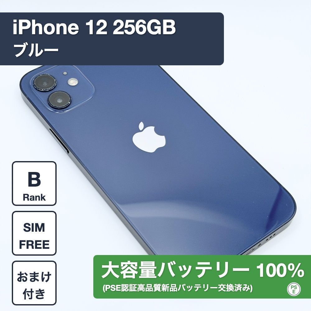 iPhone 12 256GB ブルー SIMフリー 新品バッテリー - メルカリ