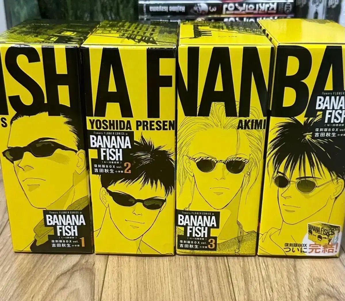 バナナフィッシュ BANANA FISH バナナフィッシュ 復刻版 全巻 日本語願書
