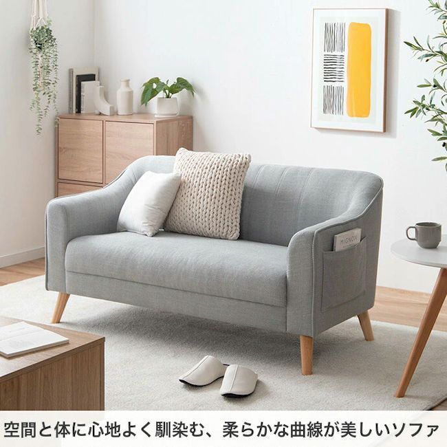 送料無料２人掛けソファ幅130cm サイドポケット付 ラブソファ 新品（511） 北欧風2人掛けソファ幅130cm サイドポケット付 ラブソファ（511