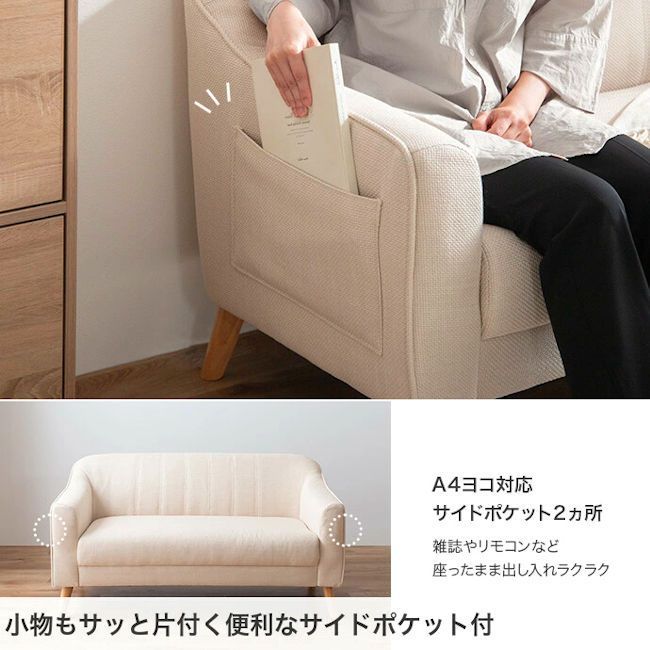 送料無料２人掛けソファ幅130cm サイドポケット付 ラブソファ 新品（511） 北欧風2人掛けソファ幅130cm サイドポケット付 ラブソファ（511