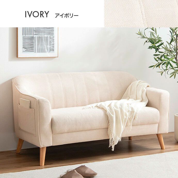 送料無料２人掛けソファ幅130cm サイドポケット付 ラブソファ 新品（511） 北欧風2人掛けソファ幅130cm サイドポケット付 ラブソファ（511