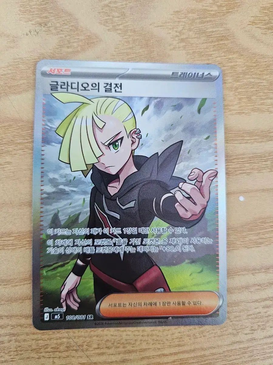 ポケモンカード グラジオ SR SM4S 覚醒の勇者の通販はau PAY