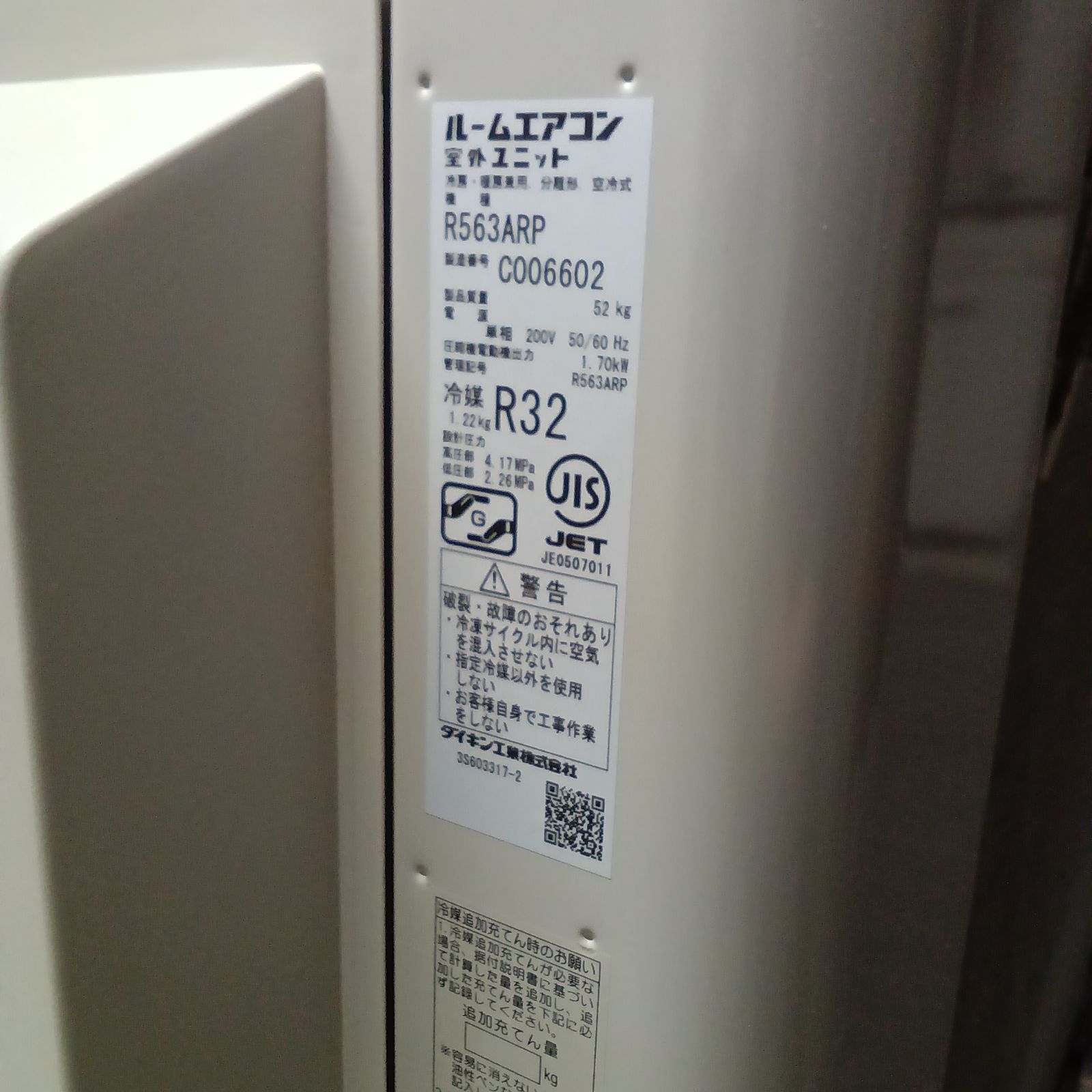 ☆リユースのサカイつくば店☆ ダイキン DAIKIN ルームエアコン 5.6kw 