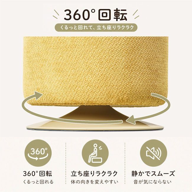 送料無料 空間にも馴染む 回転スツール オットマン デスクチェア 新品