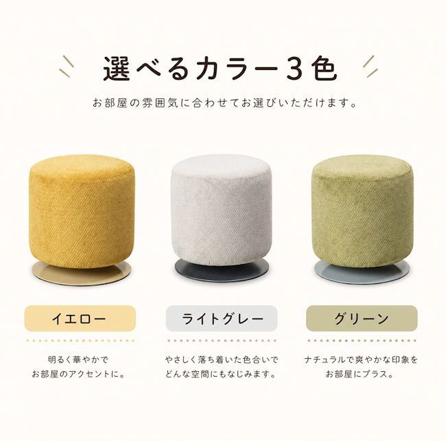 送料無料 空間にも馴染む 回転スツール オットマン デスクチェア 新品