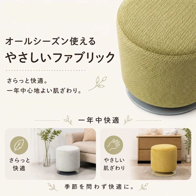 送料無料 空間にも馴染む 回転スツール オットマン デスクチェア 新品