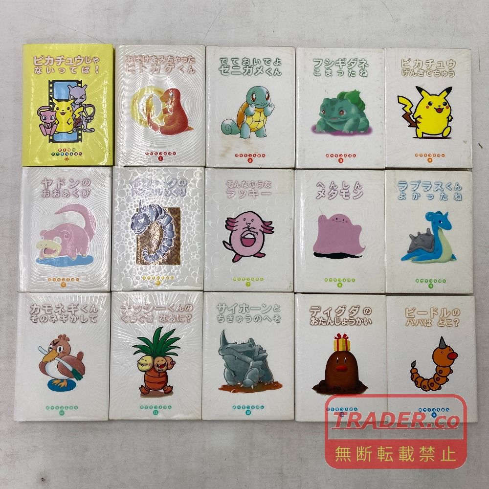 ポケモンえほん 12冊＋とくべつえほんセット 02w26625 ポケモンえほん 1～14巻+とくべつえほん 計15冊 + コミック