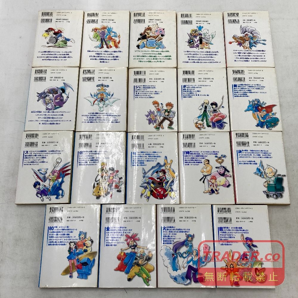 02w26625 ポケモンえほん 1～14巻+とくべつえほん 計15冊 + コミック