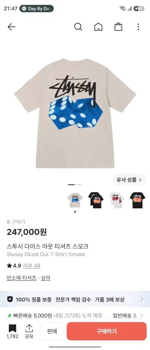 STUSSY DICE OUT 半袖Tシャツ スモーク