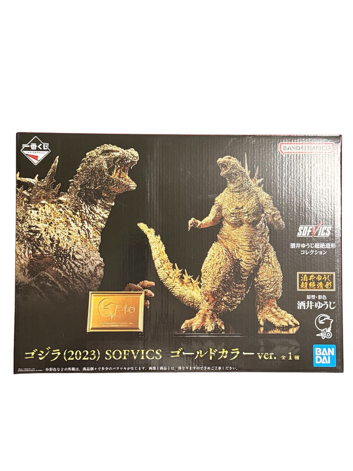 一番くじ ゴジラ-1.0 SOFVICS ゴジラ ゴールドカラーver. 金ゴジ