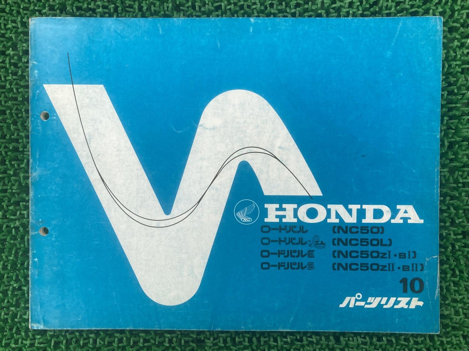 ロードパル L E S パーツリスト 10版 ホンダ 正規 中古 バイク 整備書