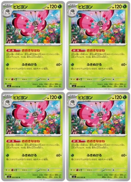 pokemon vivillon card - XY Base Set - (Orange) If heads Pokémon is known for releasing