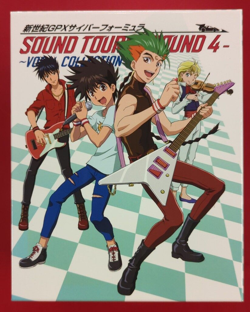 アニメCD 新世紀GPXサイバーフォーミュラ SOUND TOURS -ROUND4-　VOCAL COLLECTION