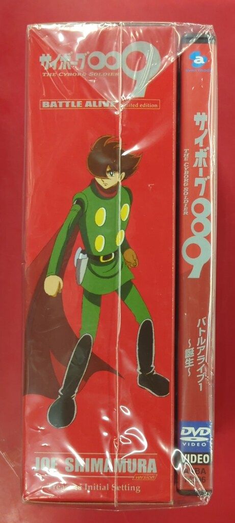 アニメDVD 限定版) サイボーグ009 バトルアライブ 1 - メルカリ