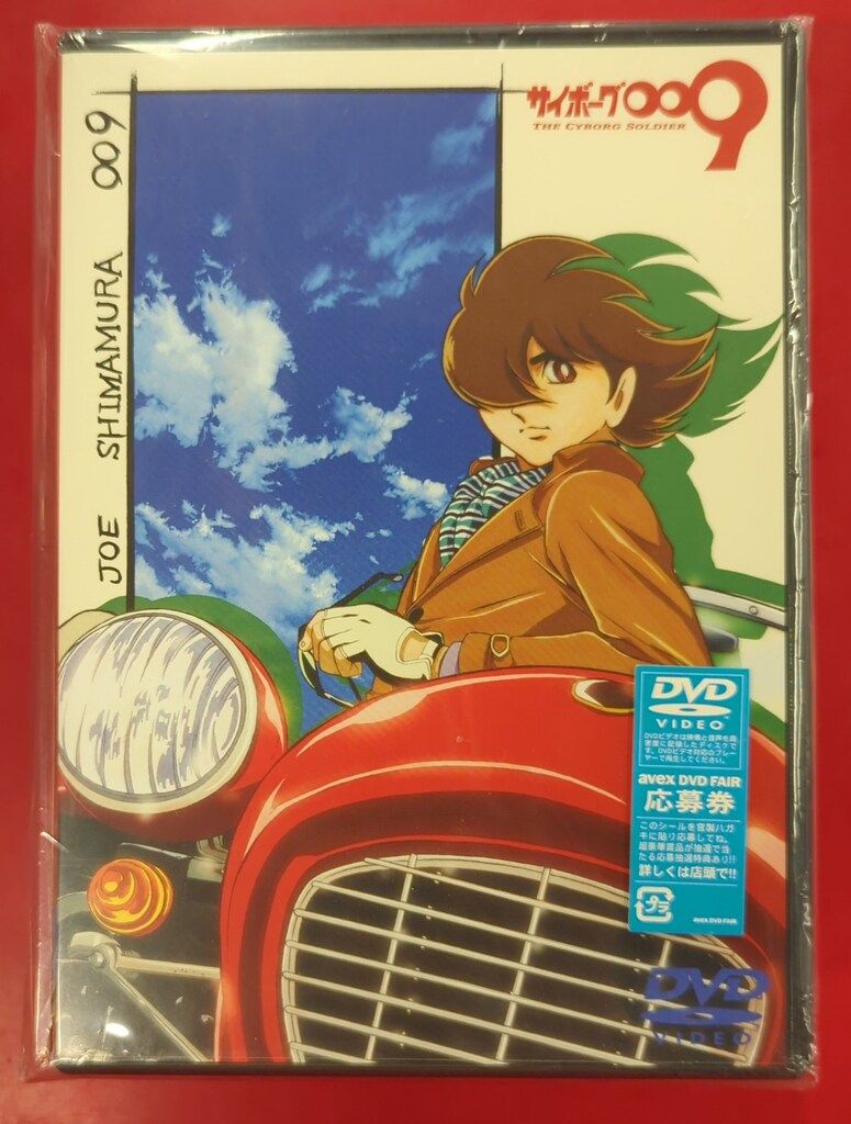 アニメDVD 限定版) サイボーグ009 バトルアライブ 1 - メルカリ