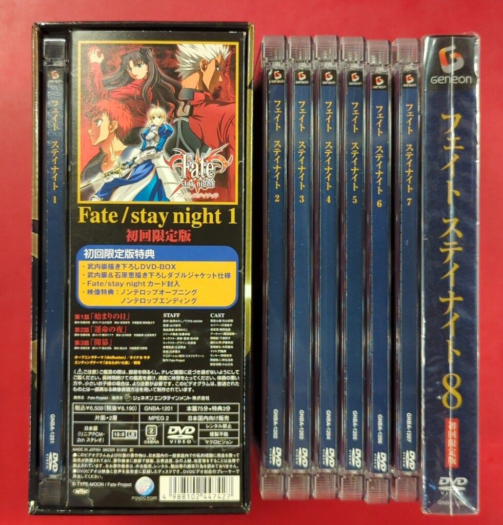アニメDVD Fate/stay night 初回 全8巻セット - メルカリ