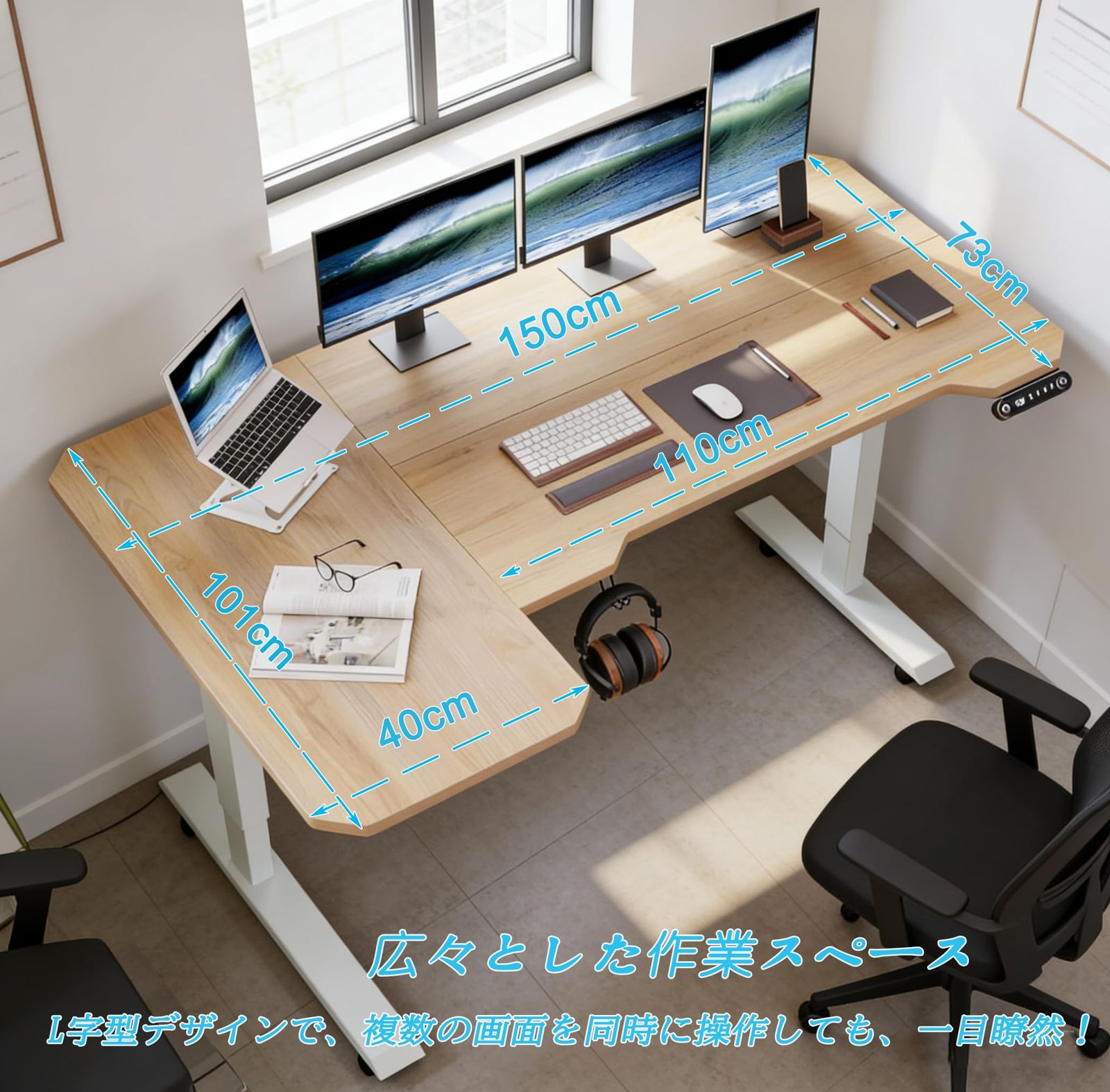 スタンディングデスク L字 昇降デスク Radlove 電動昇降式