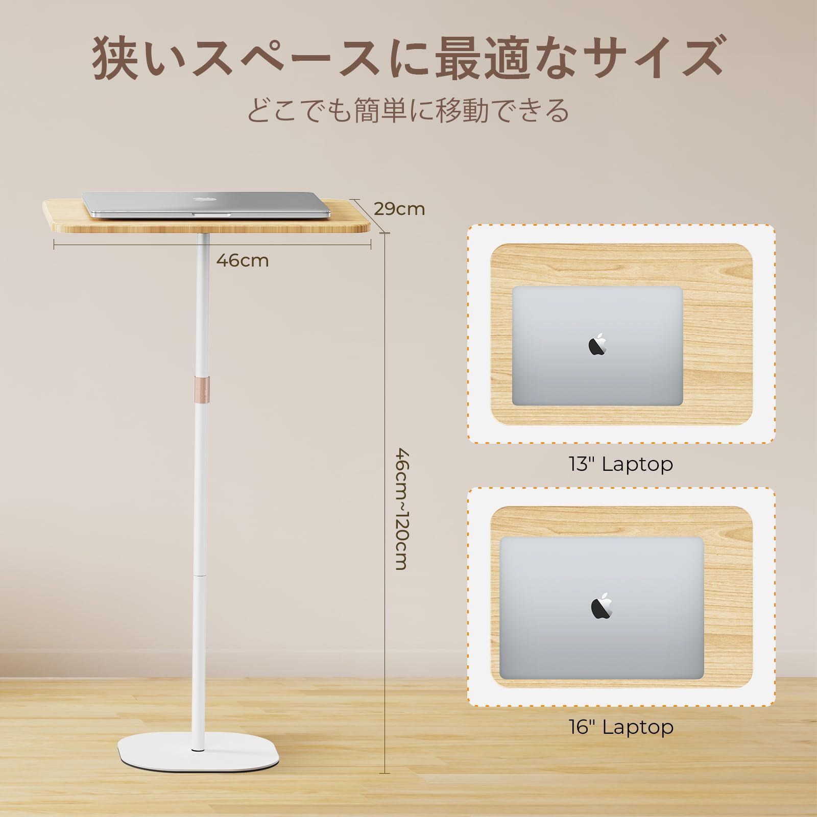 POLESTO ノートパソコン用スタンディングデスク サイドテーブル ベッド