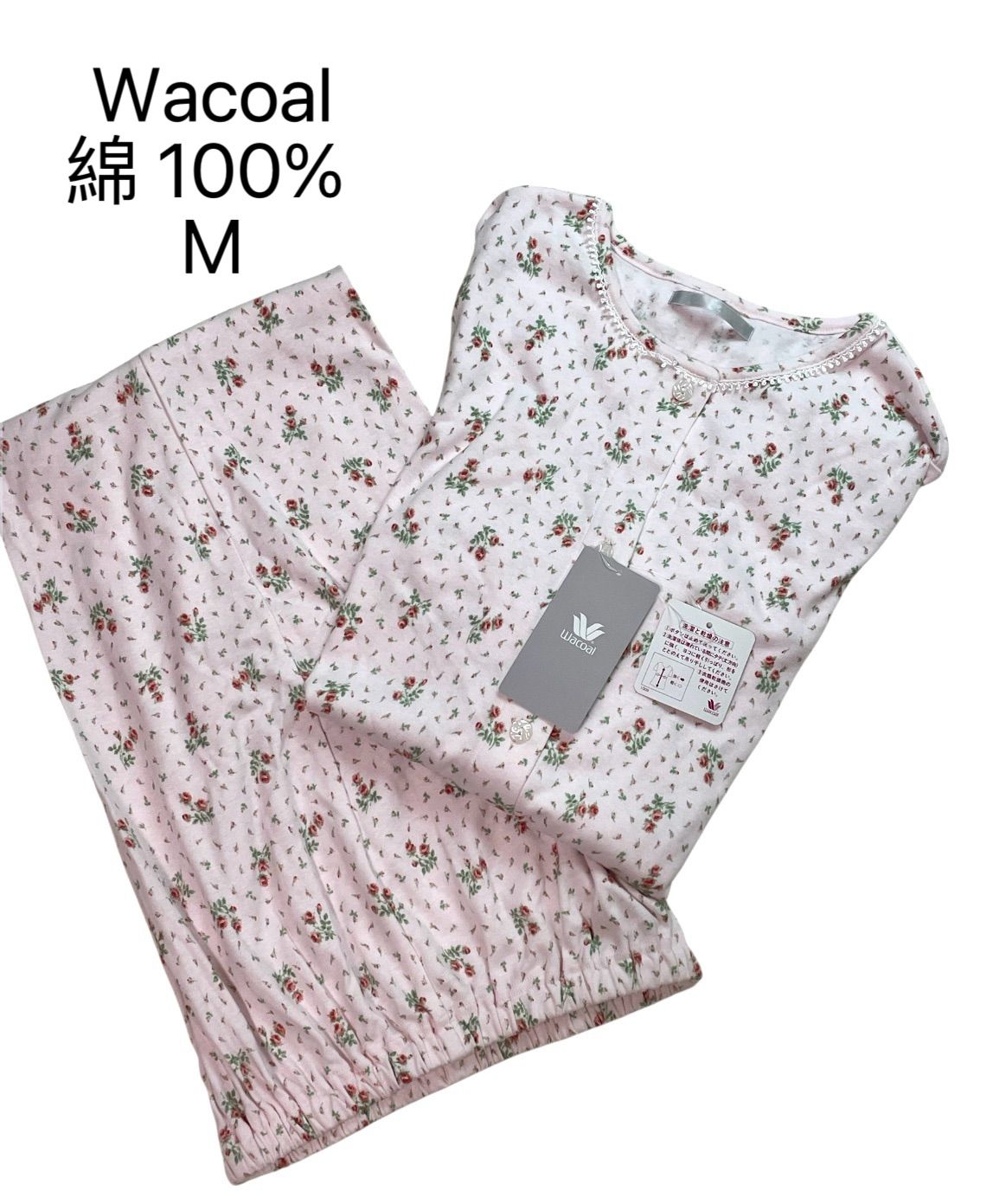 新品タグ付き】ワコール（Wacoal） 綿 100% パジャマ ルームウェア M