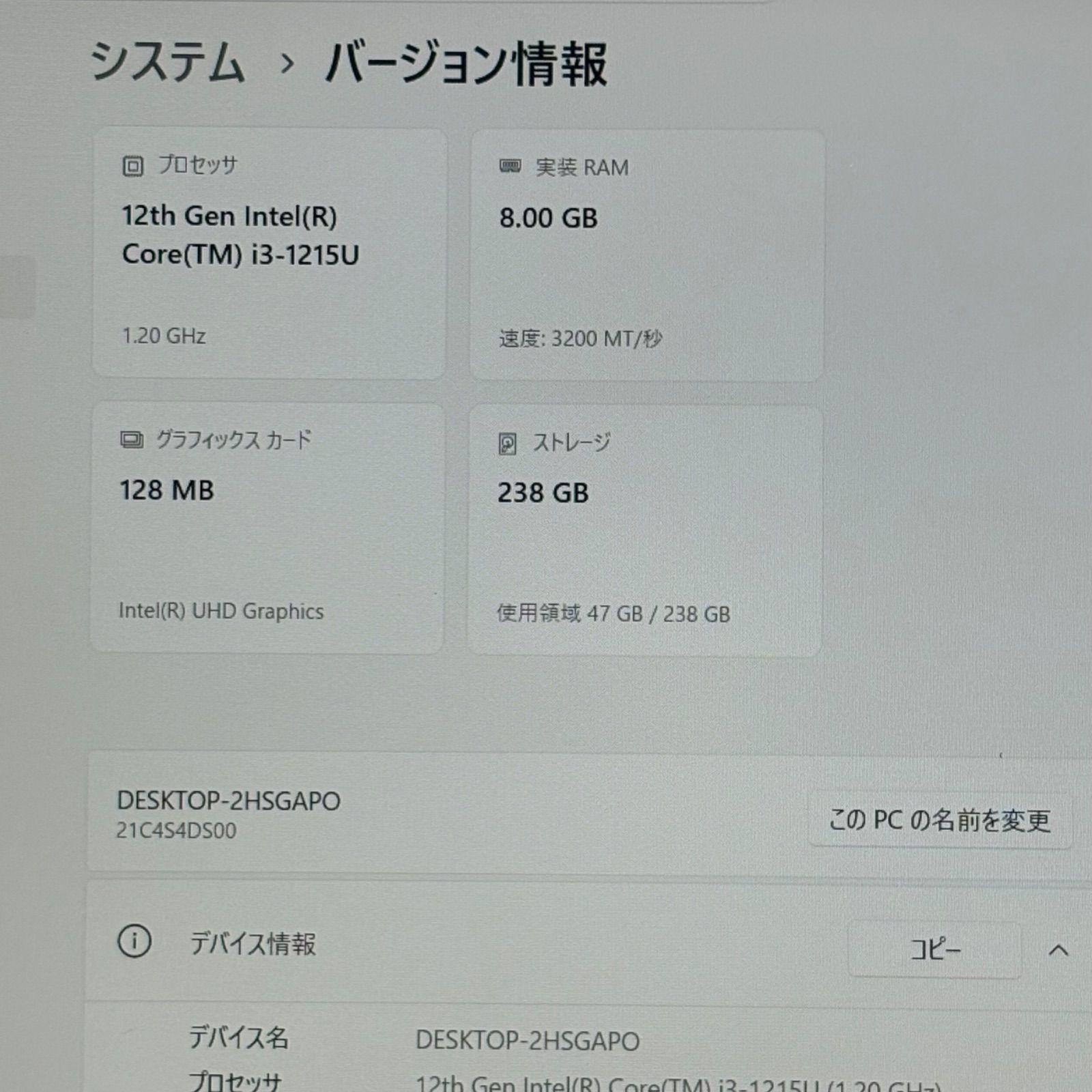 第12世代Corei3 LenovoノートPC SSD256GB Win11- メルカリ
