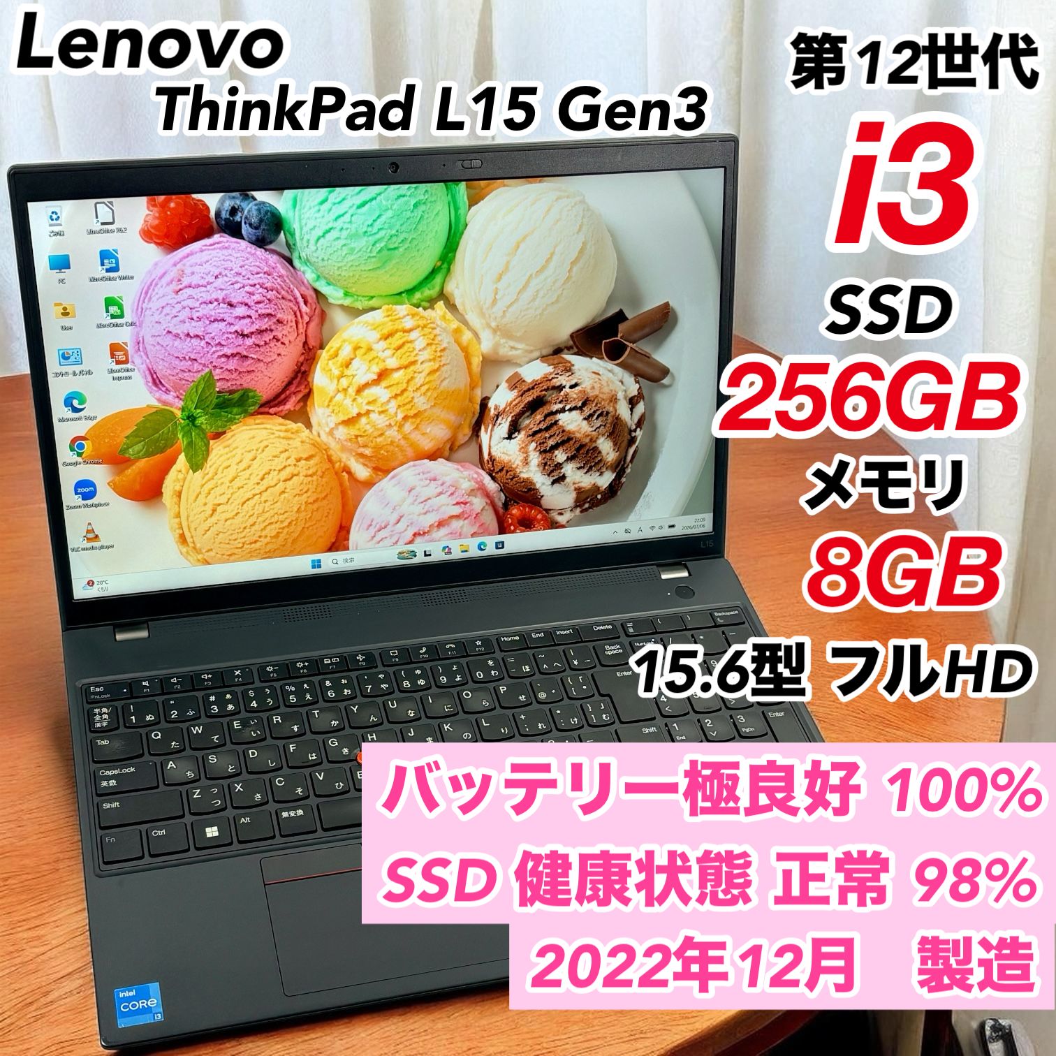 第12世代Corei3 LenovoノートPC SSD256GB Win11- メルカリ