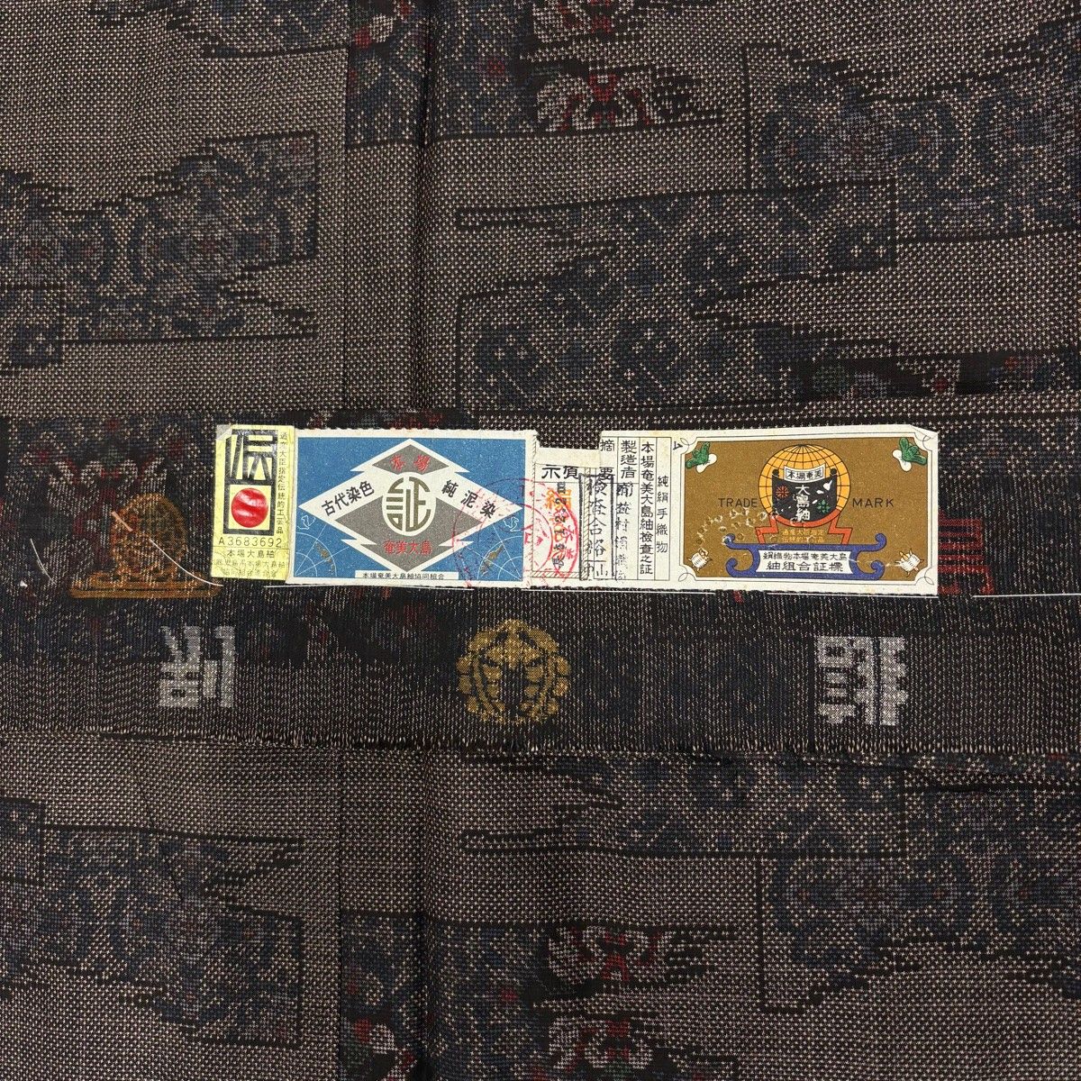 美品】 大島紬 身丈155cm 裄丈63.5cm S 袷 純泥染 証紙 華文 うさぎ 焦
