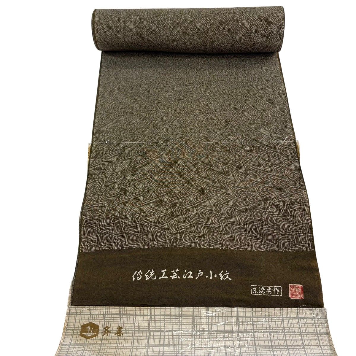 反物 秀品 江戸小紋 落款 鮫 焦茶色 正絹 【中古】 - メルカリ
