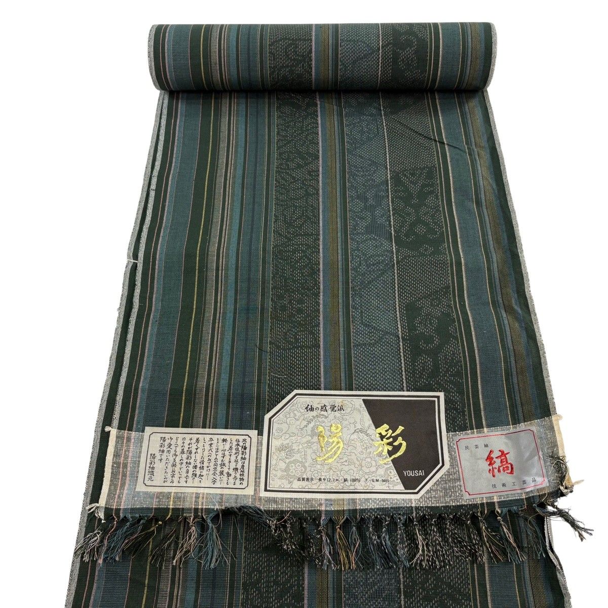 反物 秀品 紬 縞 草花 緑 正絹 【中古】