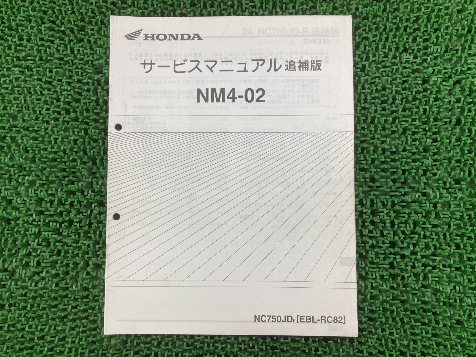 NM4-02 サービスマニュアル ホンダ 正規 中古 RC82 RC70E 配線図有り
