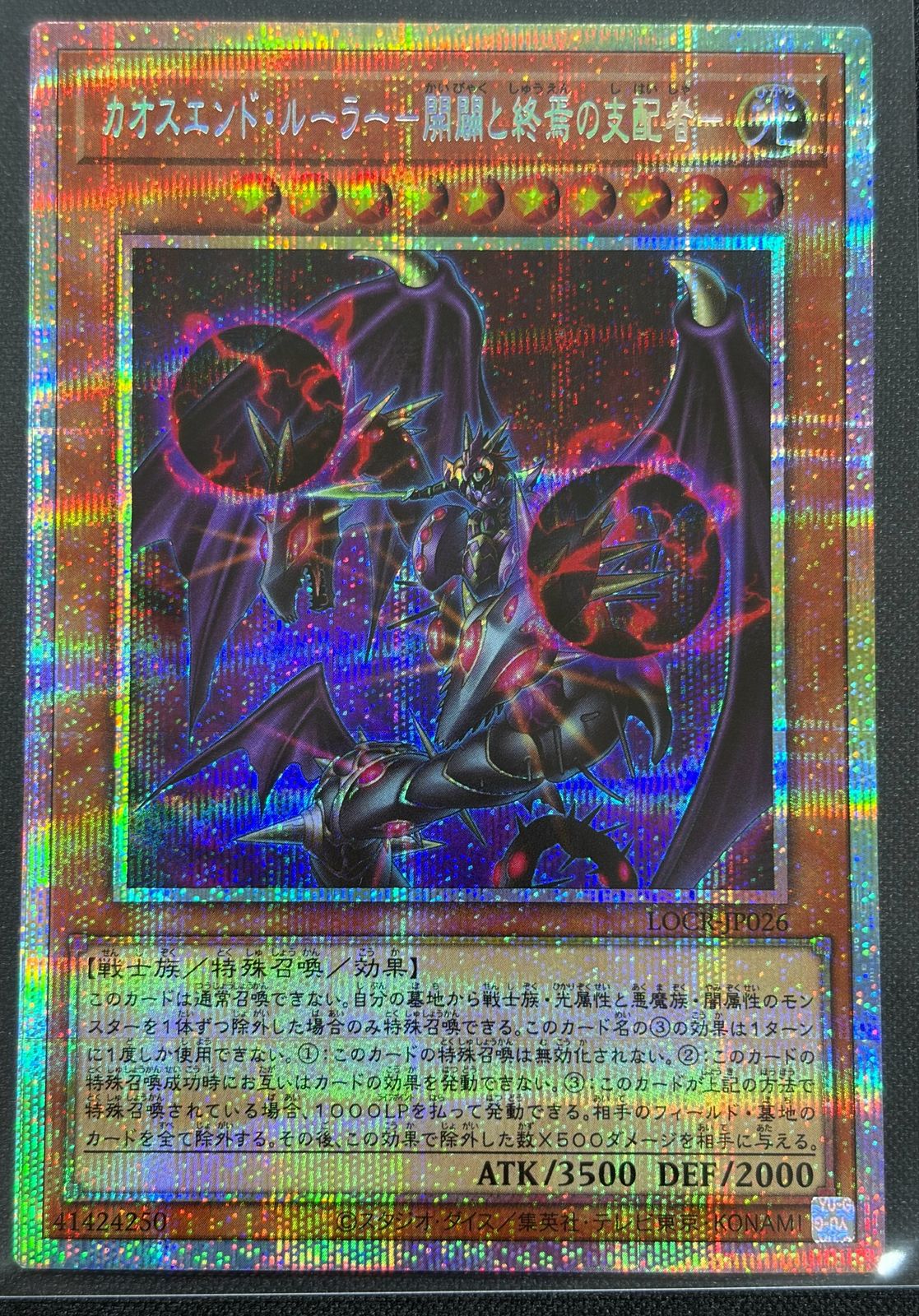 カオスエンド・ルーラー －開闢と終焉の支配者－ / 日版 / PSE / LIMIT