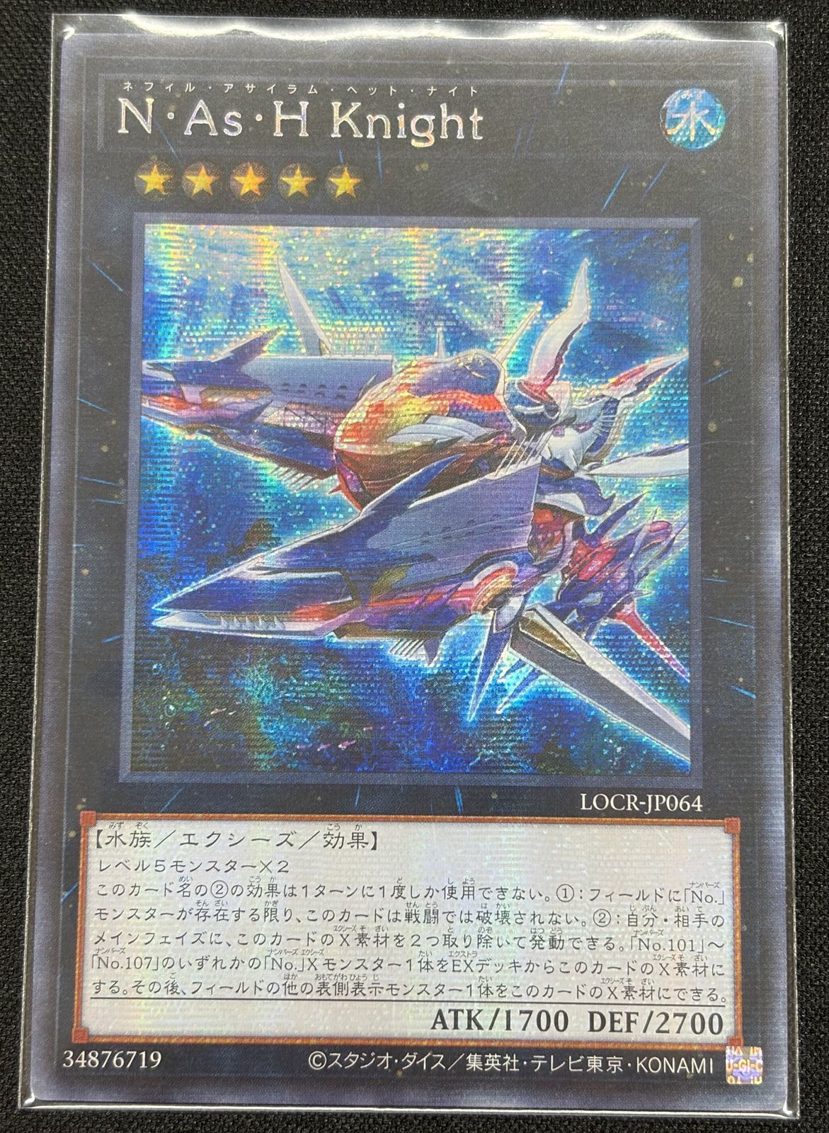 N・As・H Knight / アジア版 / SE / LIMIT OVER COLLECTION －THE