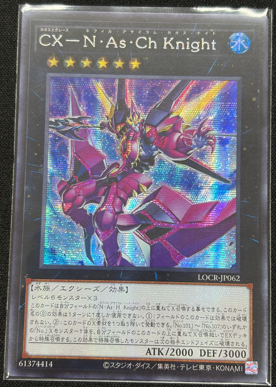 CX－N・As・Ch Knight / アジア版 / SE / LIMIT OVER COLLECTION －THE
