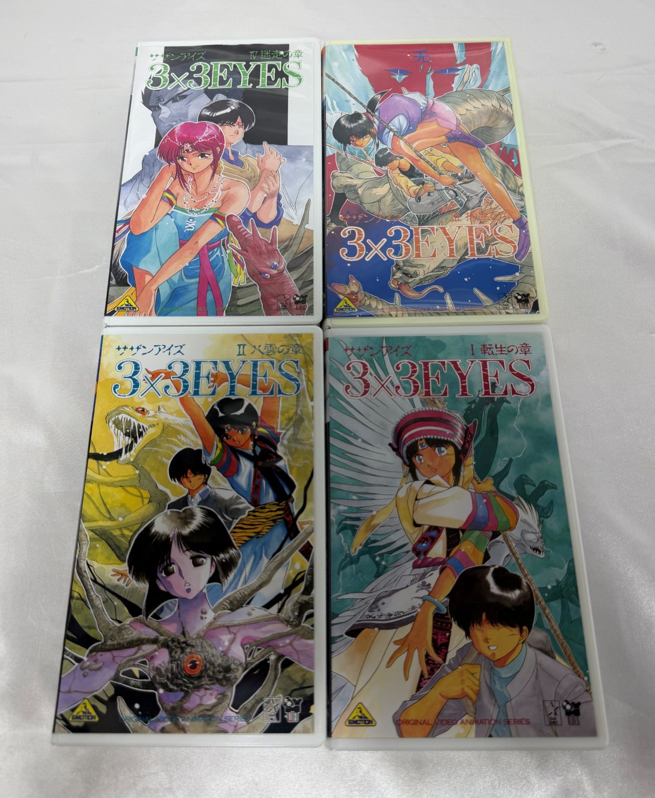 3×3EYES サザンアイズ VHS 4本セット - メルカリ
