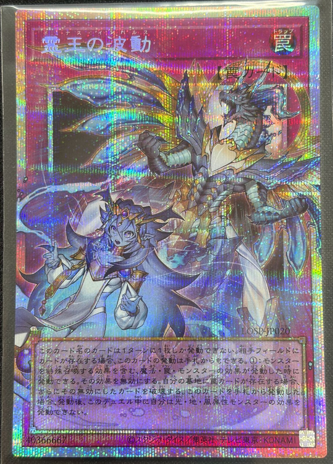 霊王の波動 / 日版 / PSE-OF / LIMIT OVER SPECIAL PACK Vol.2 / LOSP