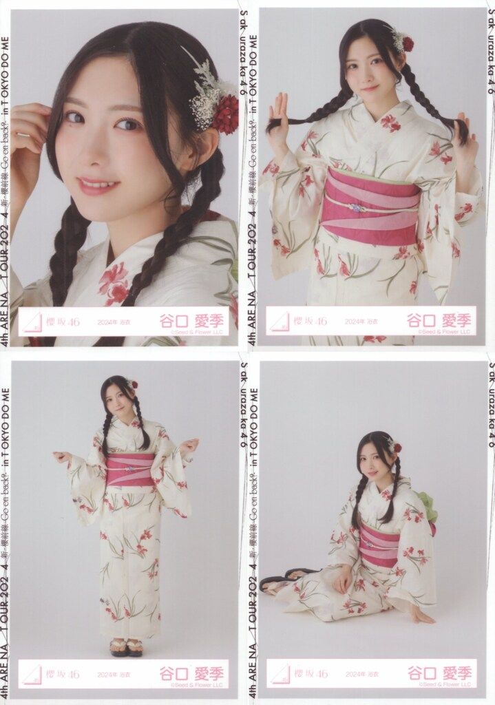 櫻坂46 谷口愛季 2024年浴衣生写真 直筆 櫻坂46 谷口愛季 生写真 2024