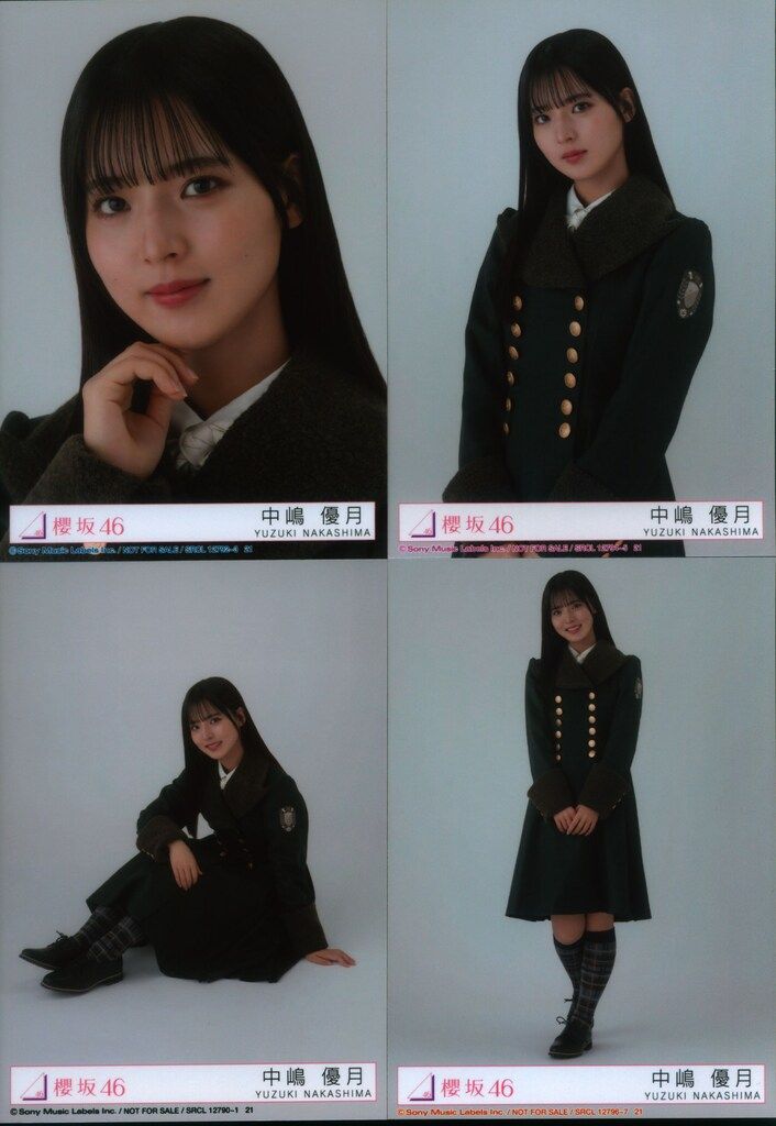 櫻坂46 何歳の頃に戻りたいのか? 中嶋優月 封入特典生写真 4種コンプ