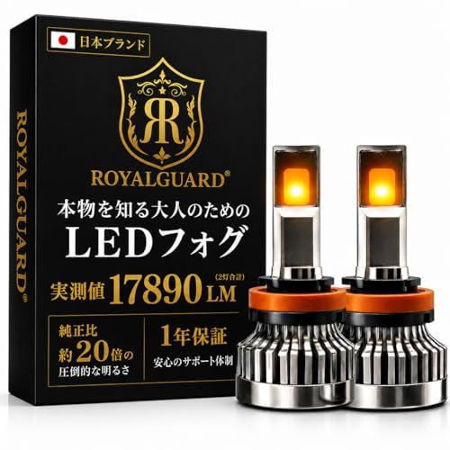 N◇日本ブランド ロイヤルガード オメガ LEDフォグランプ H8 H11 H16