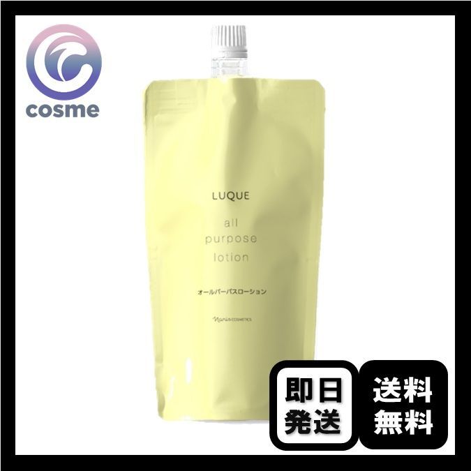 ナリス ルクエ オールパーパスローション 詰め替え 200ml ふきとり
