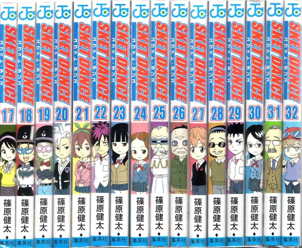 集英社 ジャンプコミックス 篠原健太 SKET DANCE 全32巻 セット - メルカリ